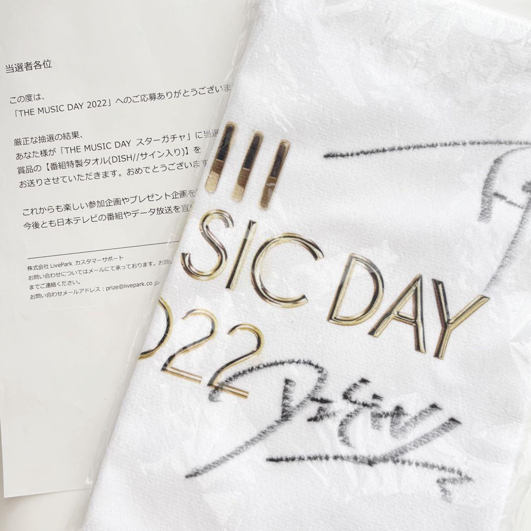 DISH// サイン入りタオル