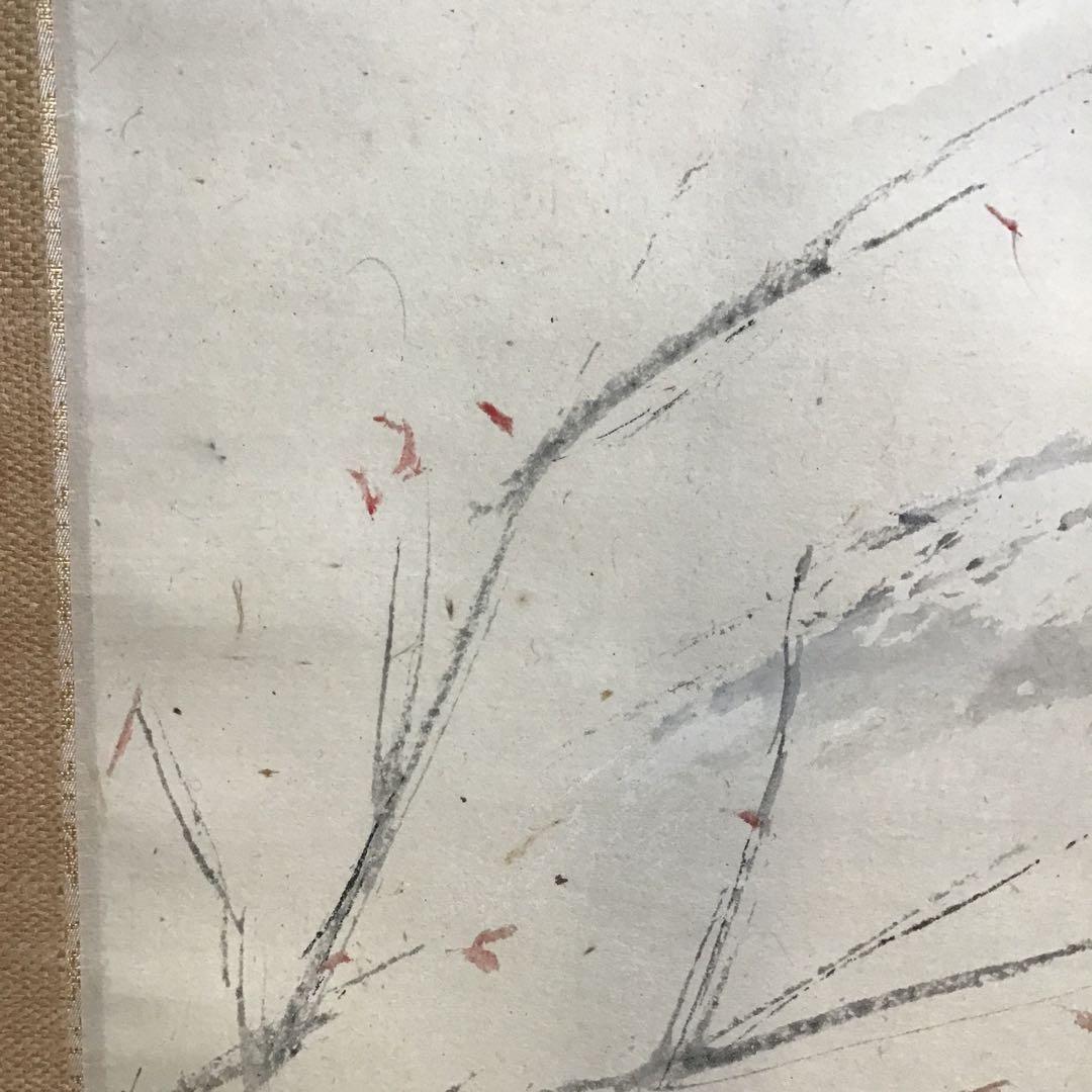 K茶道具 掛軸 「秋」 藤井達吉作 書付(写真19) 共箱 紙箱 S937KJ