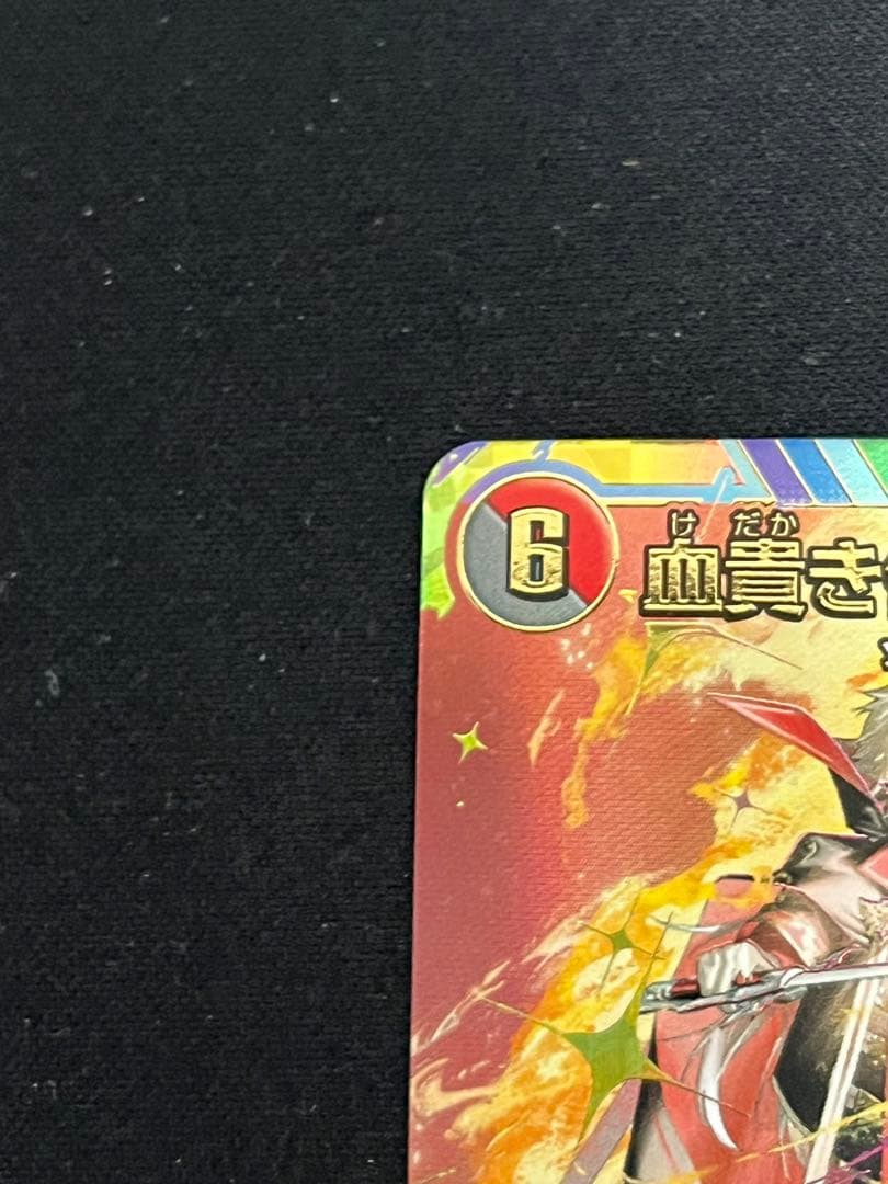 異次元の超獣使い　にじさんじ　ブラッドゾーン　サイン　葛葉