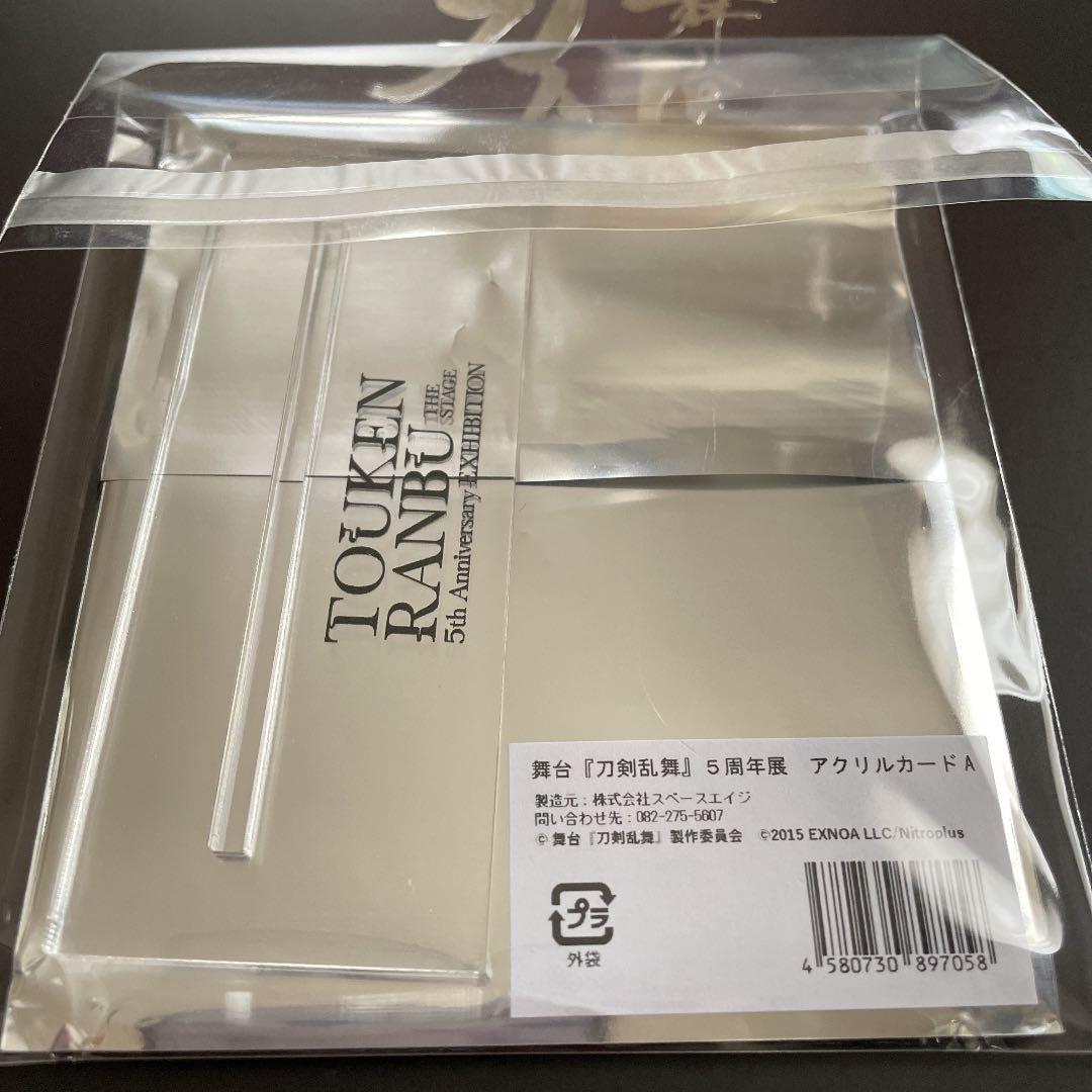 舞台 刀剣乱舞　５周年展　三日月宗近 アクリルカード・缶バッジ