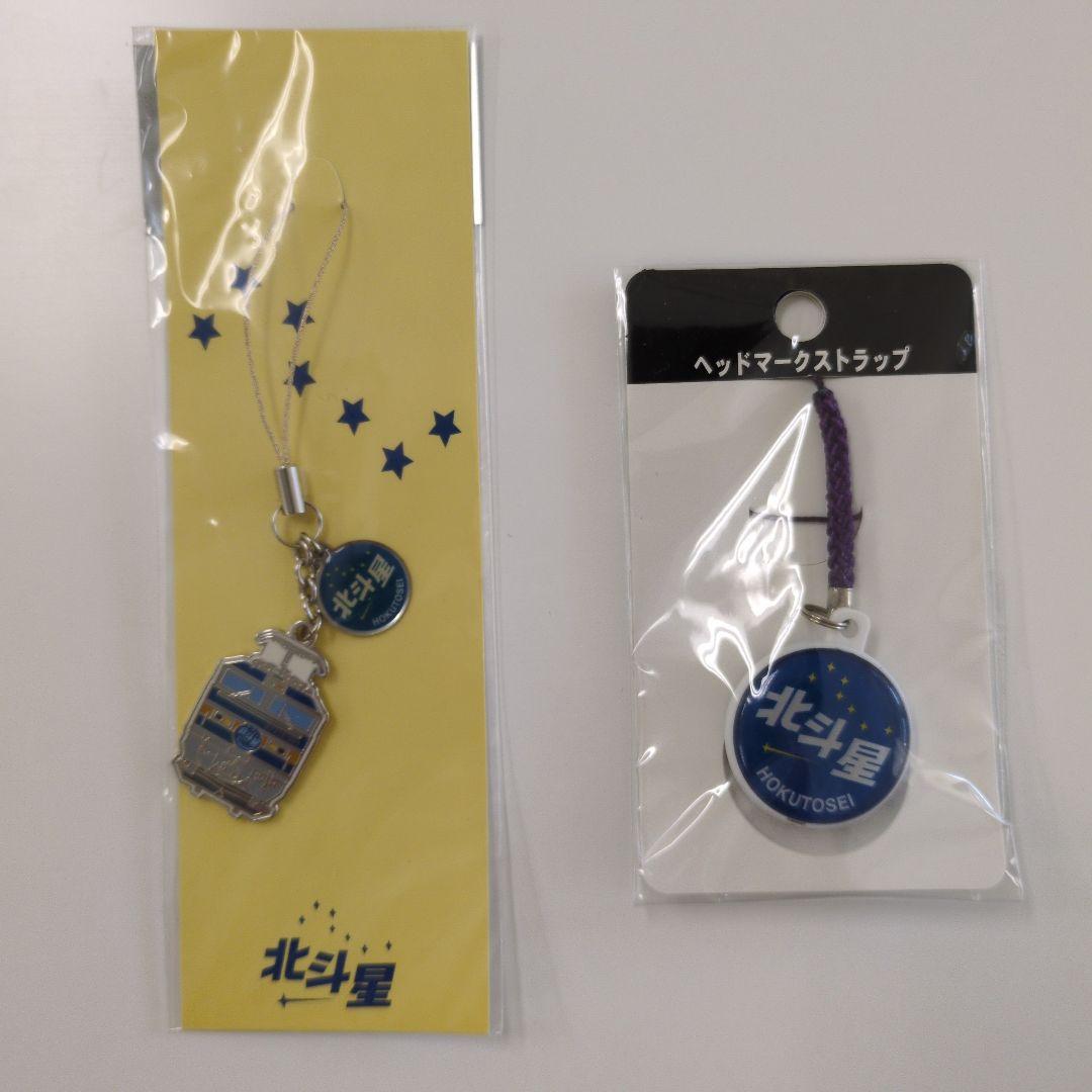 寝台特急カシオペアグッズ一式