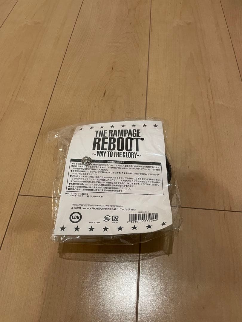 THE RAMPAGE 長谷川慎 メンプロ キーホルダーセット