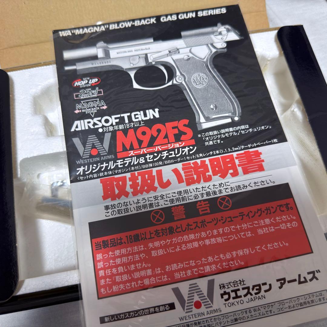 約948g【美品】日本製エアソフトガン WA M92FS R ウエスタンアームズ