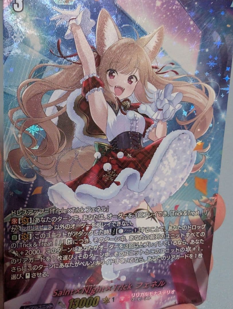 ヴァンガード Sa!nt×N!ght×Tr!ck フェネル LSR