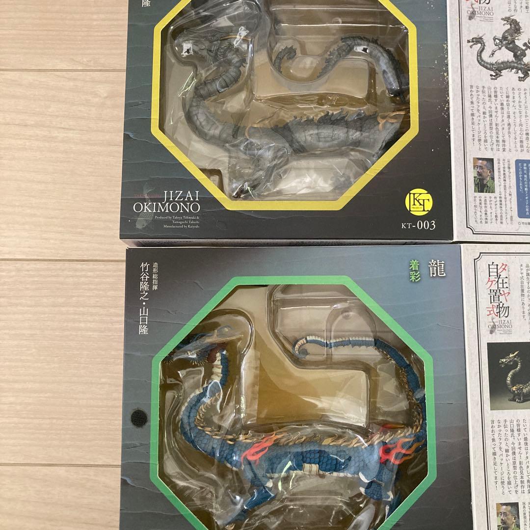 タケヤ自在置物 龍 2体セット 海洋堂