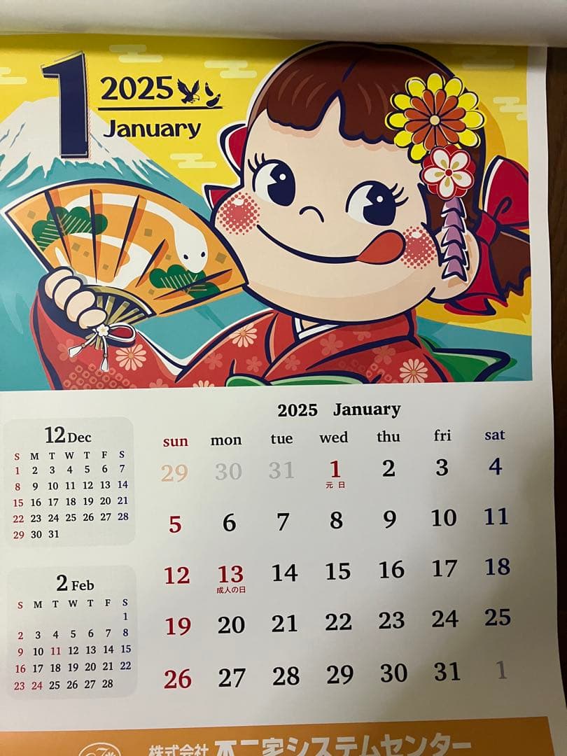 不二家ペコちゃんポコちゃん 壁掛けカレンダー ペコポコ 2025年 - メルカリ