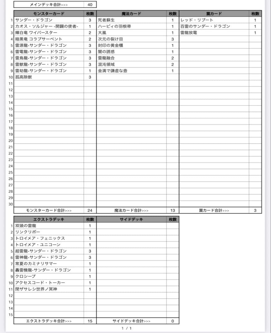 遊戯王まとめ売り