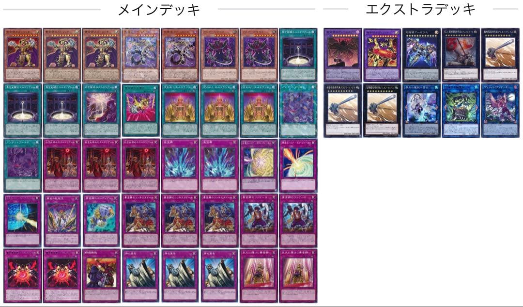 遊戯王まとめ売り