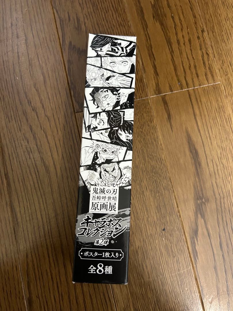 JUMP SHOP 鬼滅の刃 不死川実弥 吾峠呼世晴原画