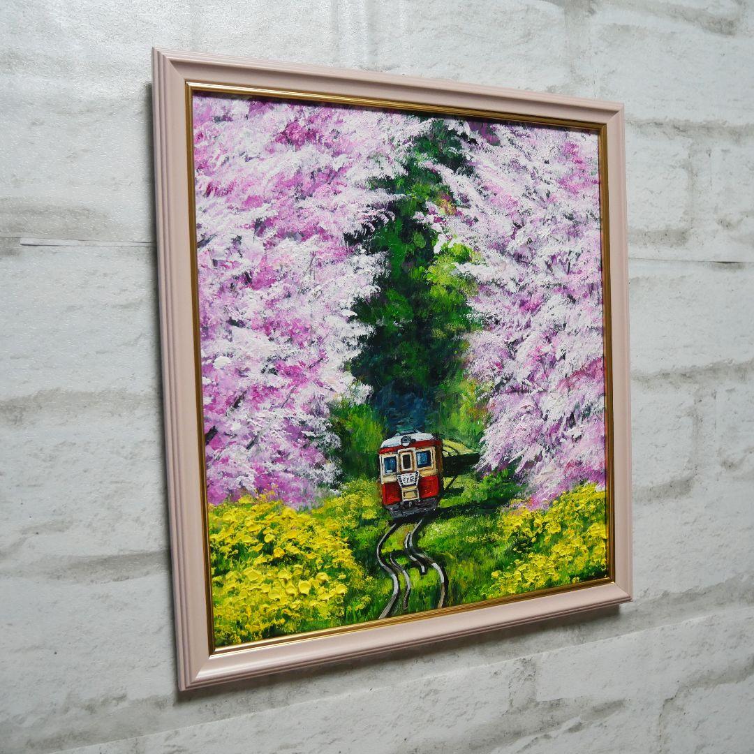 油絵 油彩 油彩画 絵画 絵 【桜と菜の花の鉄道】