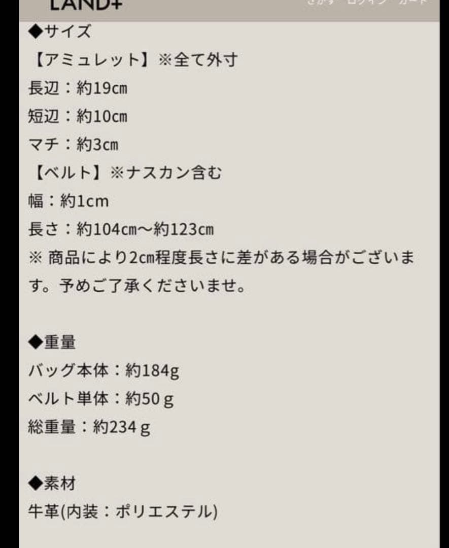 ATAO 福袋2026 セット