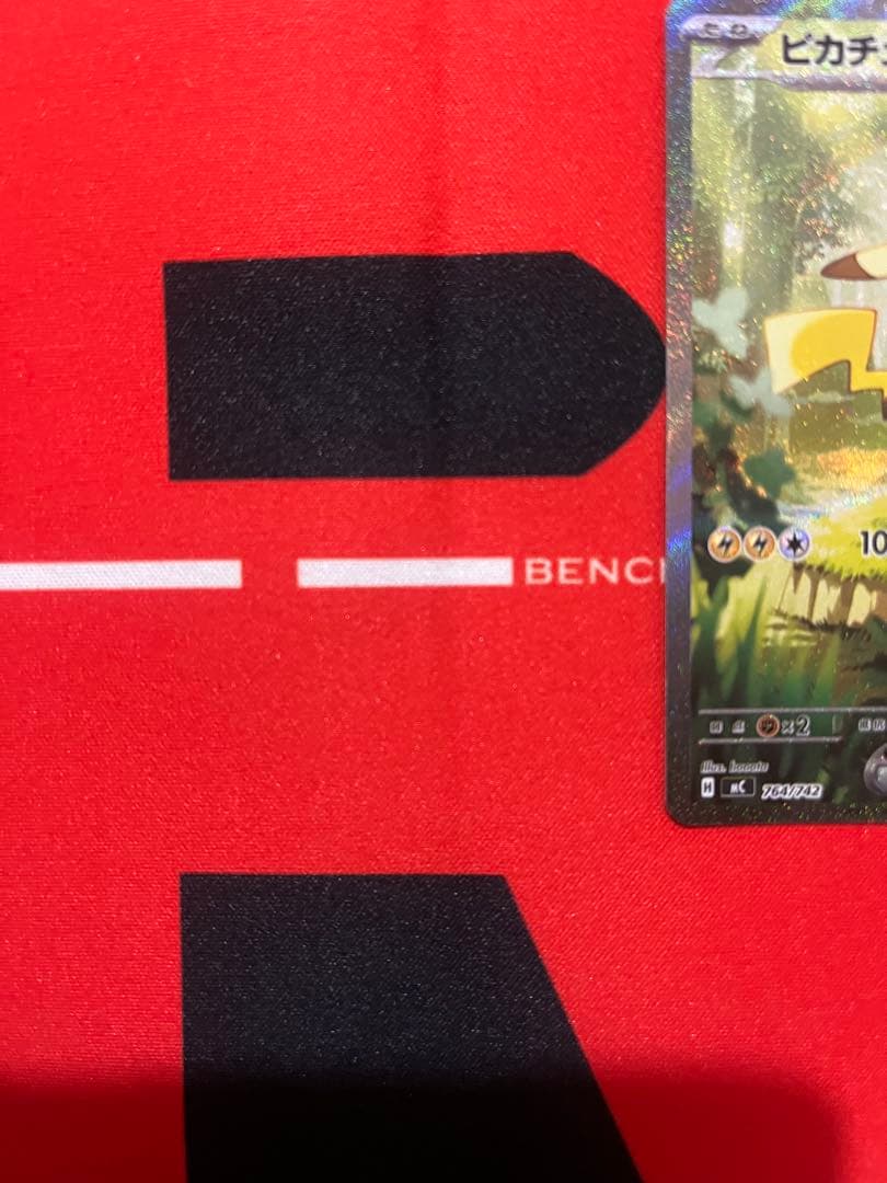 極美品　ピカチュウex sar スタートデッキ100 25番