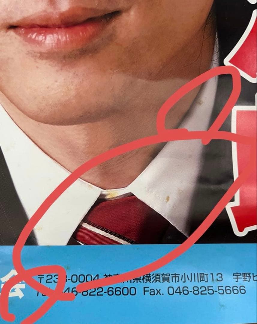 自民党 小泉進次郎議員 ポスター