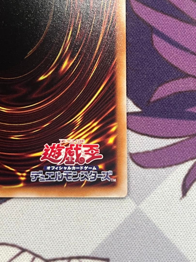 遊戯王OCG 灰流うらら スタンプエディション プリズマ