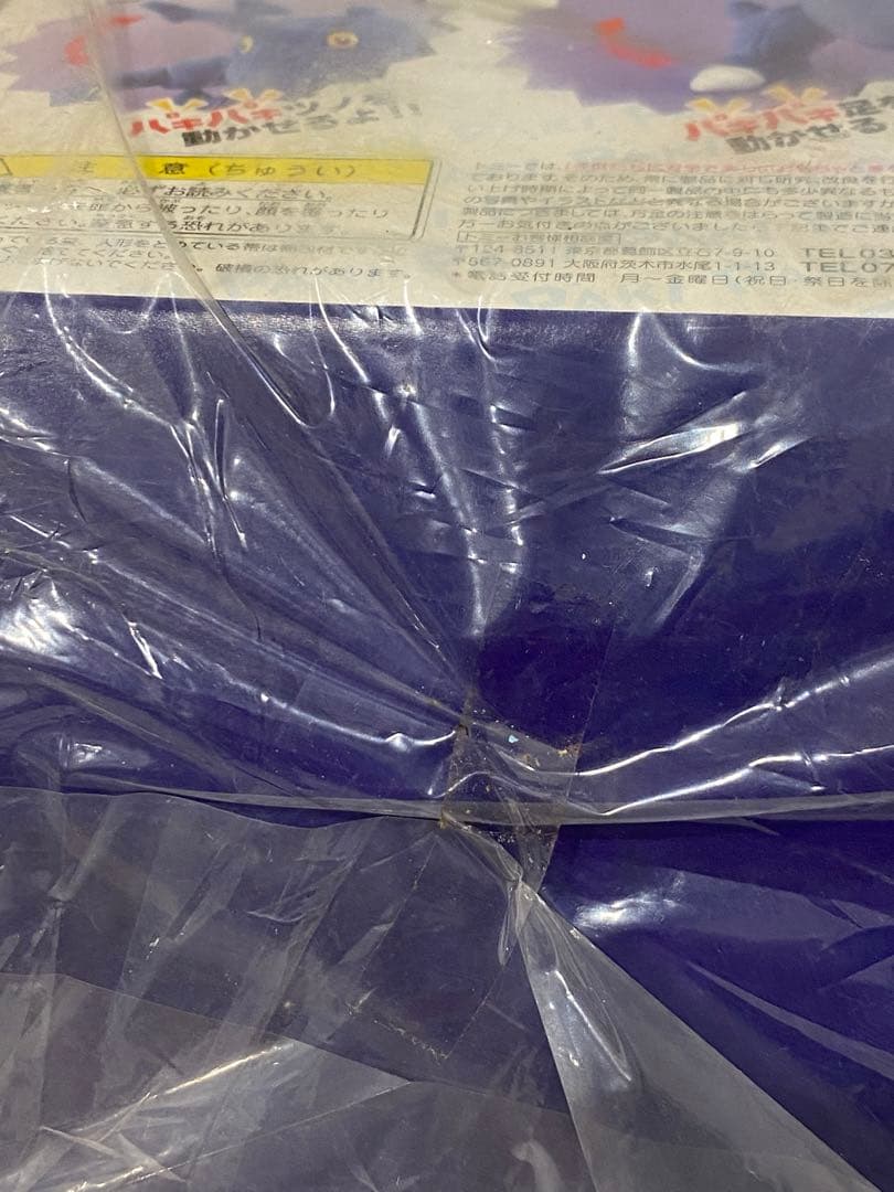 ☆絶版TOMYビンテージ/パキパキポケモン☆ヘラクレス登場!新品未使用未