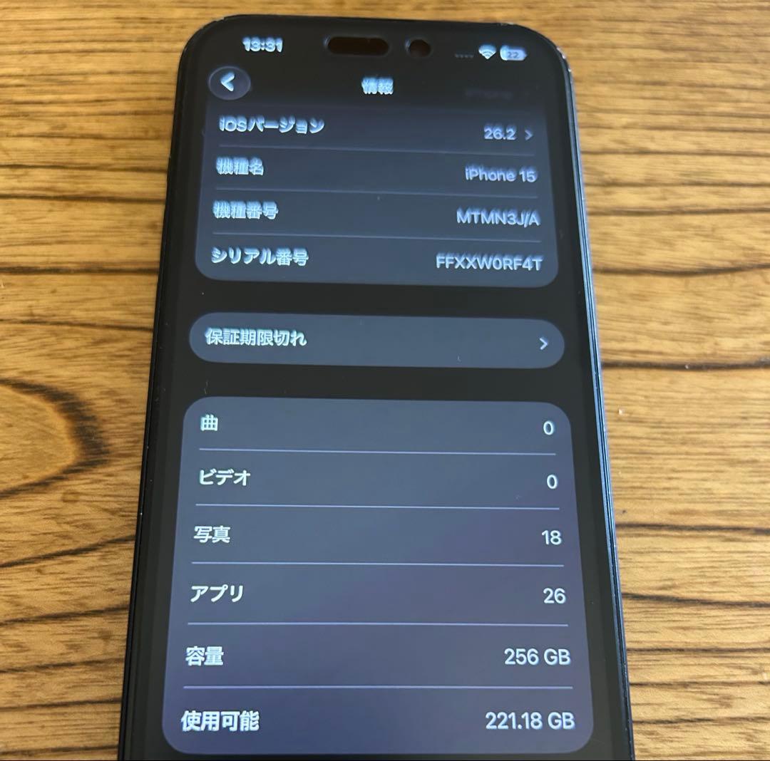 iPhone 15 256GB SIMフリー バッテリー88% おまけ付き