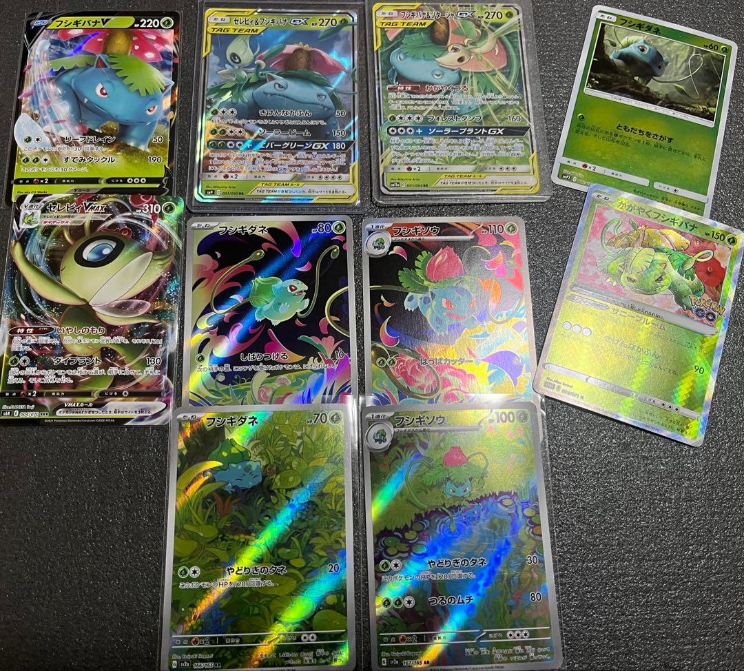 151 AR フシギダネ フシギソウ フシギバナ GX まとめ売り - メルカリ