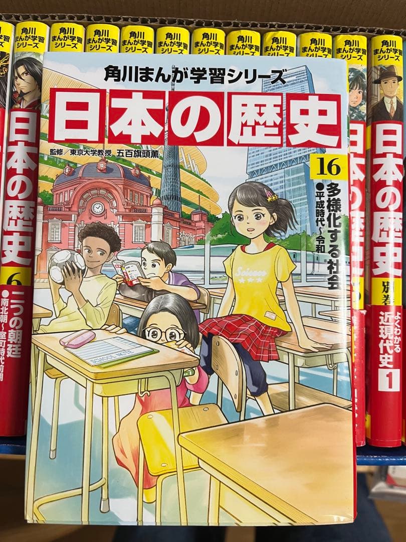 日本の歴史 16巻セット➕別巻4冊➕おまけ - メルカリ