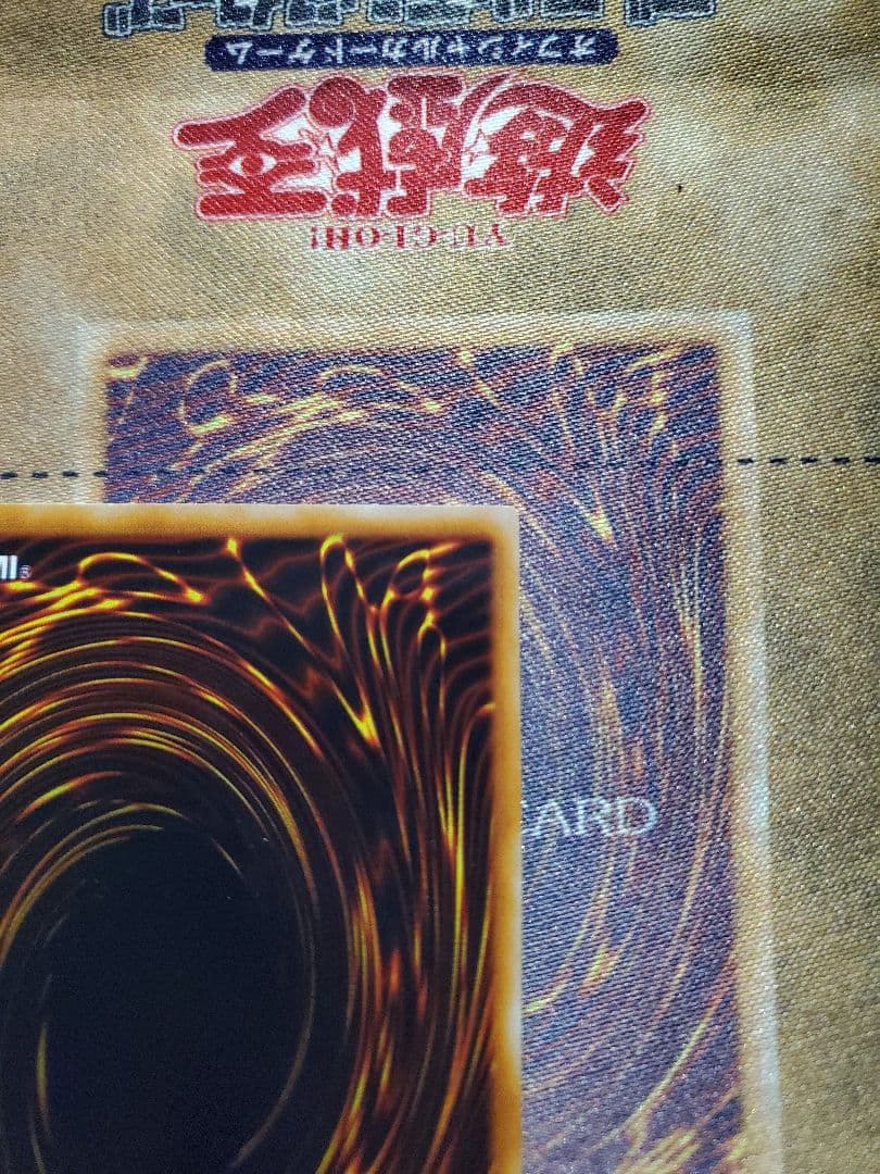 遊☆戯☆王　ゲート・ガーディアン　ウルトラ②