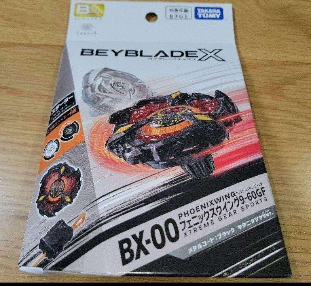 ベイブレードX フェニックスウイング 9-60GFキタニタツヤVer. - メルカリ