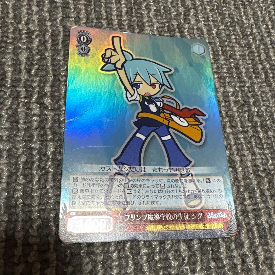 ヴァイスシュヴァルツ ぷよぷよ フルレア デッキ スリーブ付き デッキ