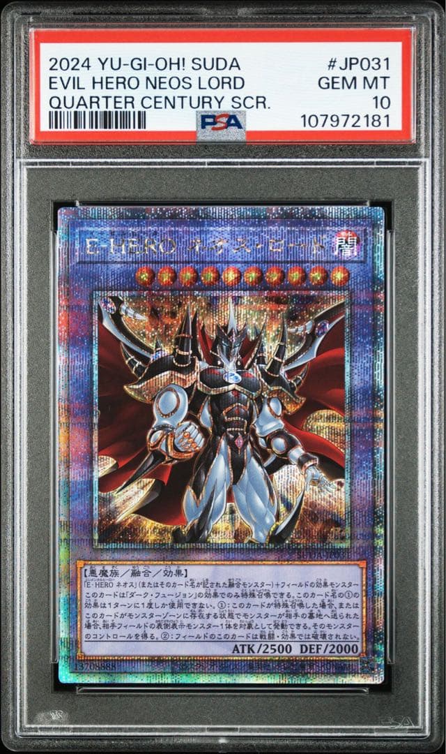 【PSA10】ネオスロード　25th クオシク　hero