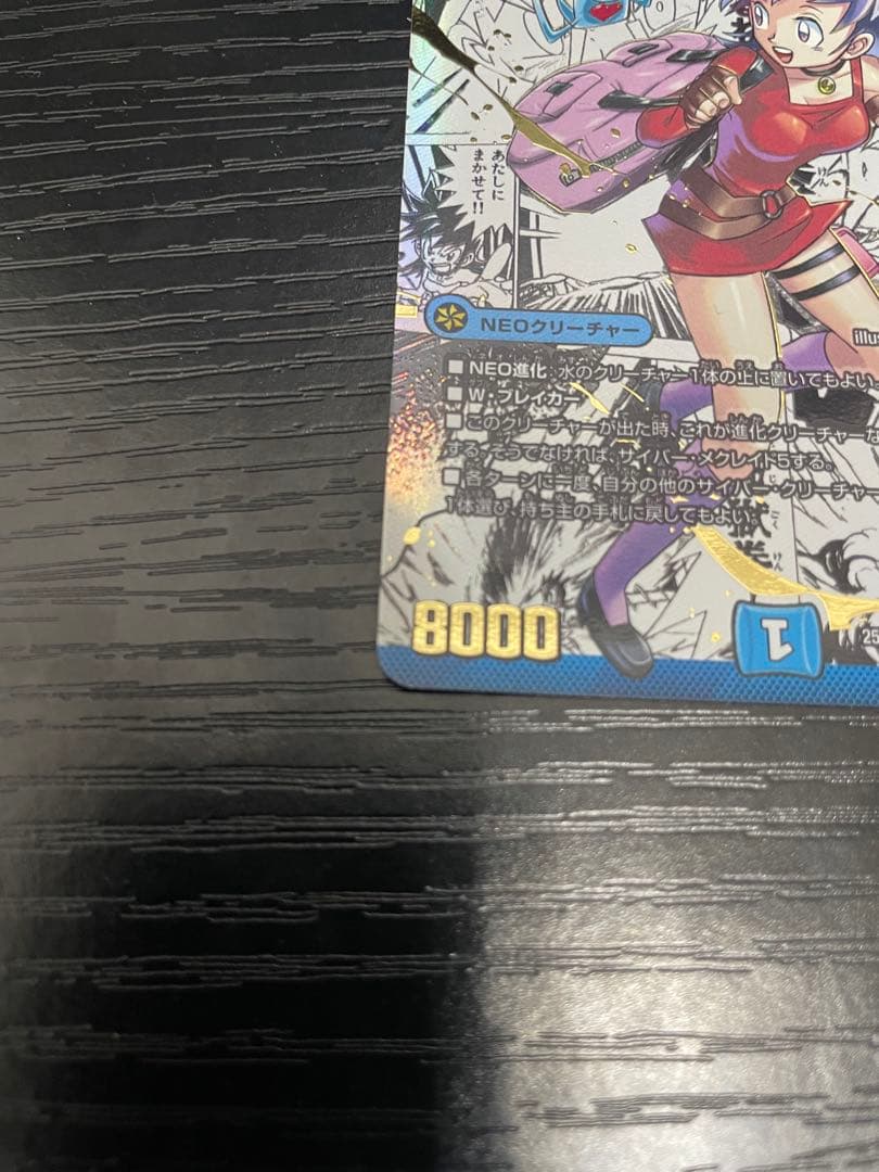 黄昏ミミ＆トワイライトMk.3　挑戦のヒロイン　大先生レア