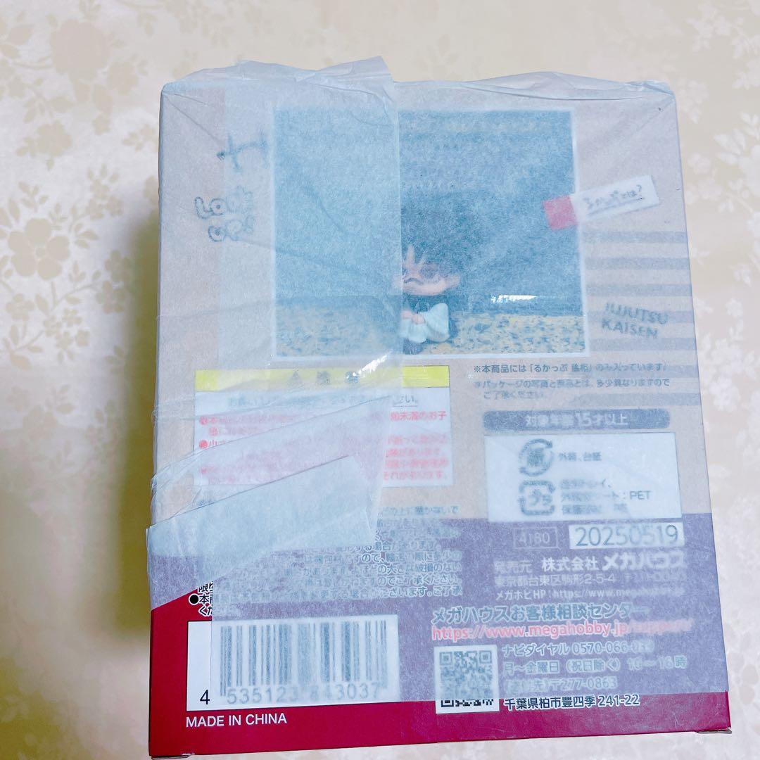 新品　脹相　呪術廻戦 るかっぷ フィギュア　死滅回遊　メガハウス　初版　虎杖悠仁