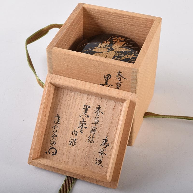 茶道具 前端春斎造 春草蒔絵 内銀溜 黒棗 建仁寺竹田益州極め箱 D