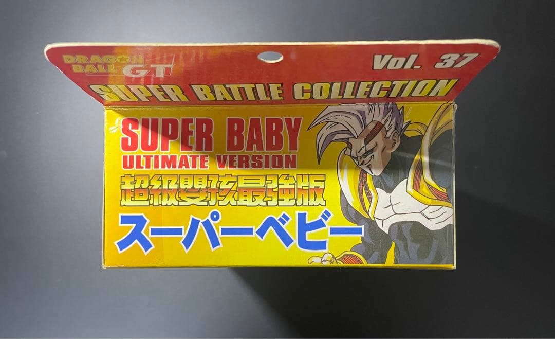 ドラゴンボールGTスーパーバトルコレクションVOL.37 スーパーベビー