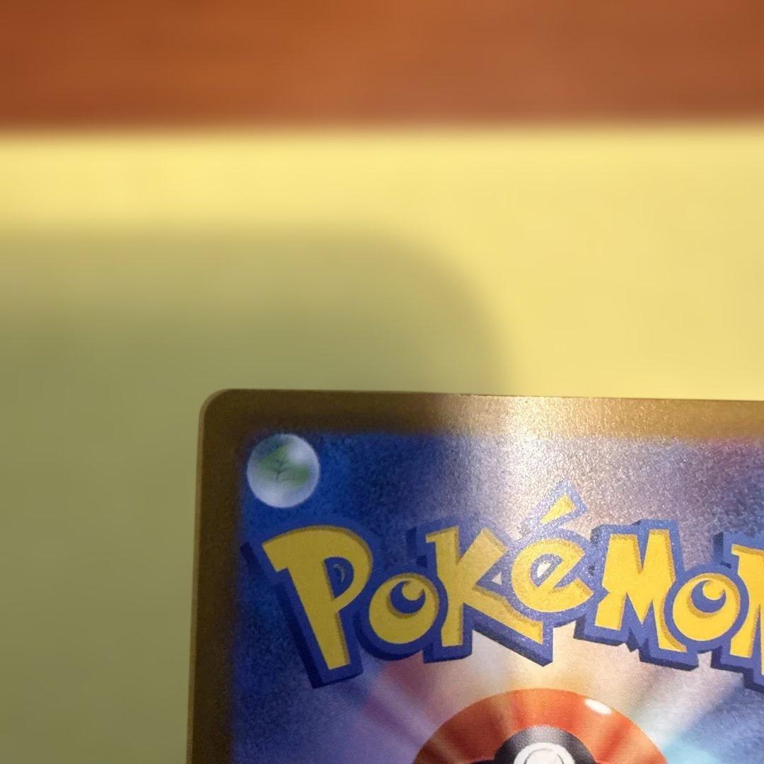 a*t様 メガカイリューex sar センタリング良好