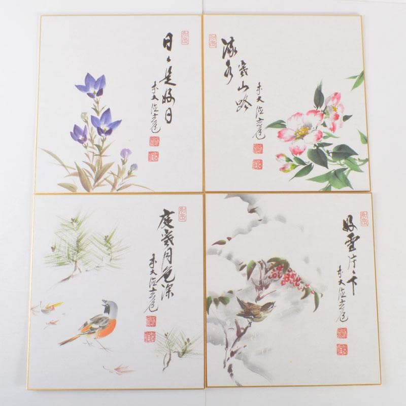 須賀玄道「四季花鳥」