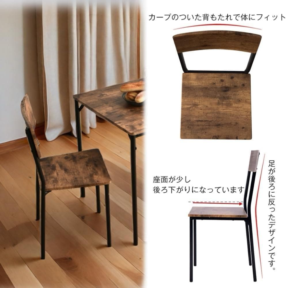 四角 ダイニング 3点セット ダイニングテーブル ブラウン