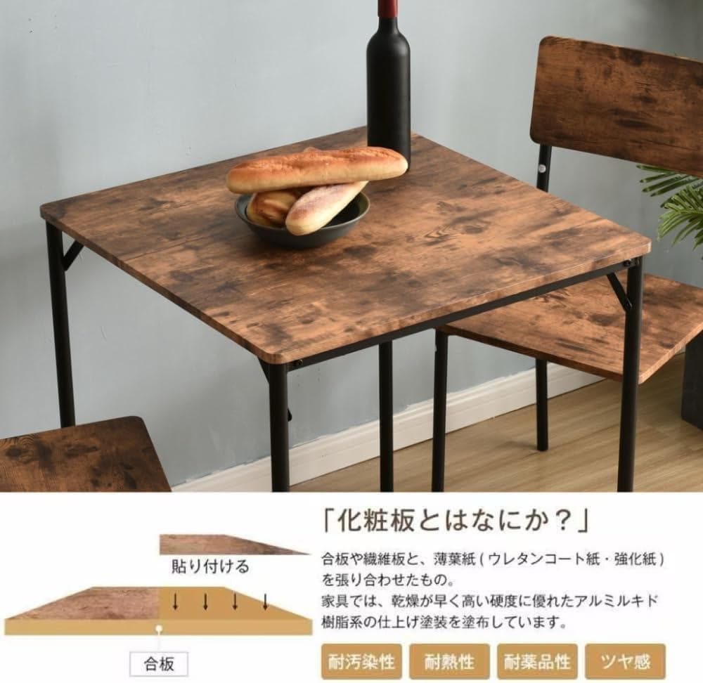四角 ダイニング 3点セット ダイニングテーブル ブラウン