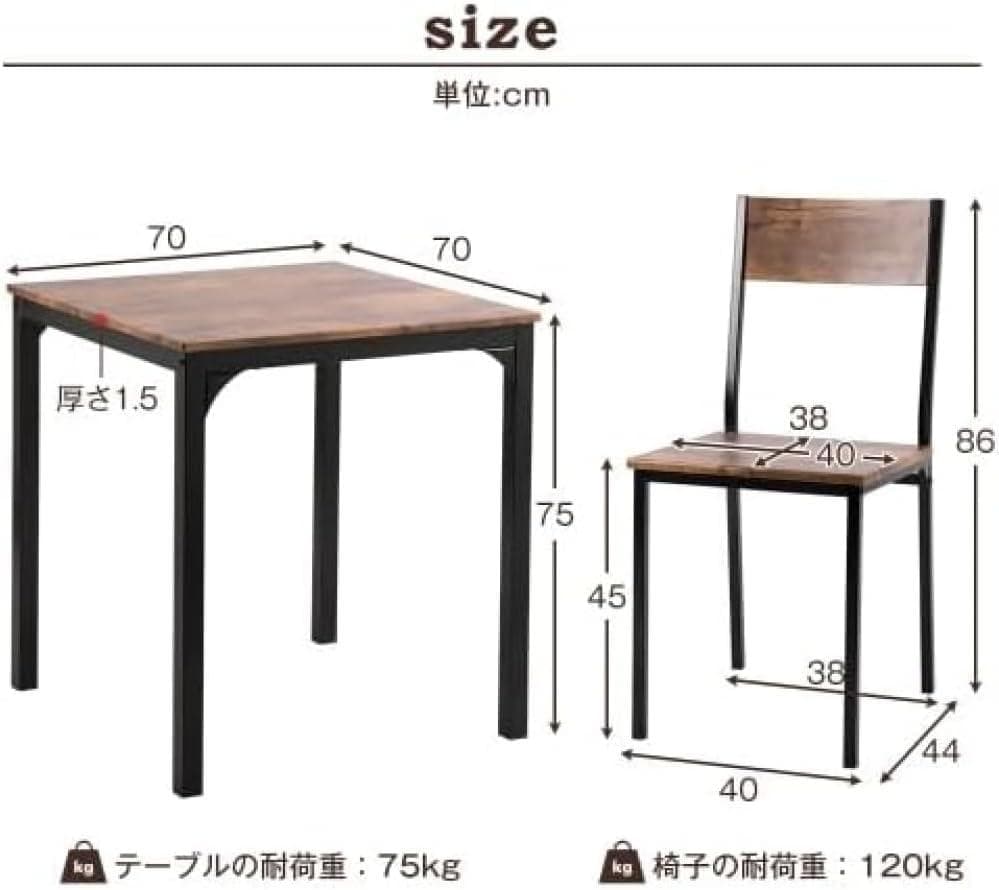 四角 ダイニング 3点セット ダイニングテーブル ブラウン