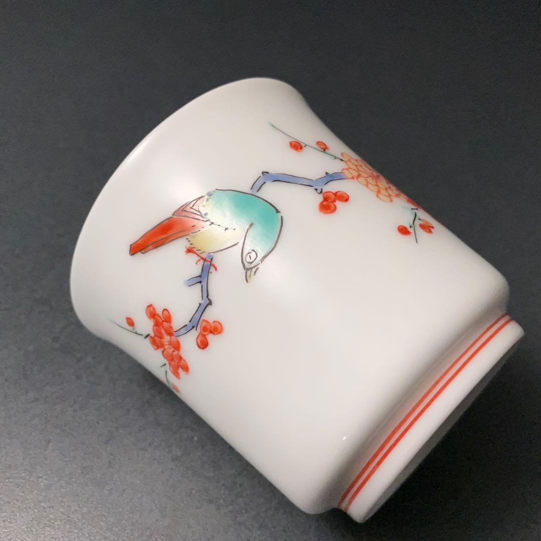 美品】十四代柿右衛門窯 ぐい呑み 梅に鶯 花鳥 共