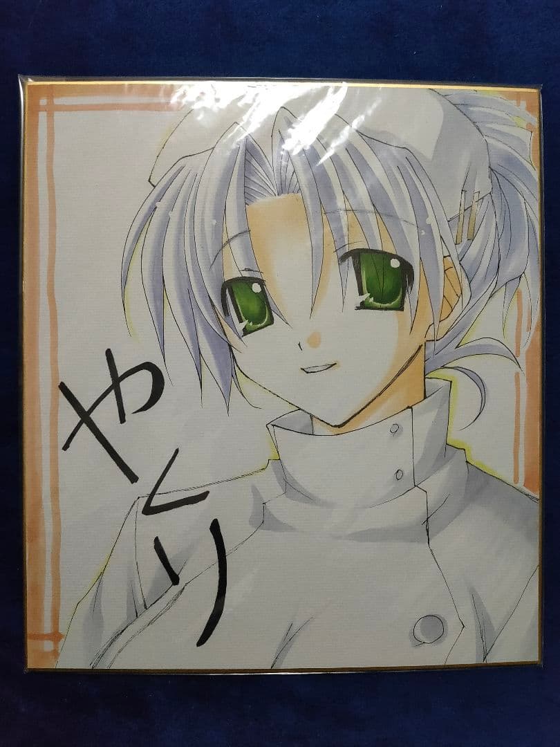 【極レア！絵師直筆サイン&手描き色紙】やくり先生 手描き色紙