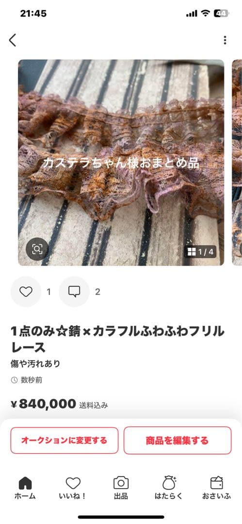 カステラちゃん