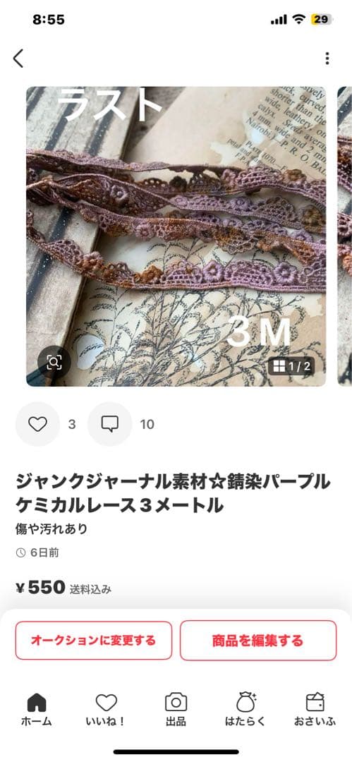 カステラちゃん