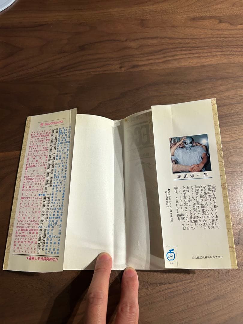 【初版】ONE PIECE 1巻　ワンピース