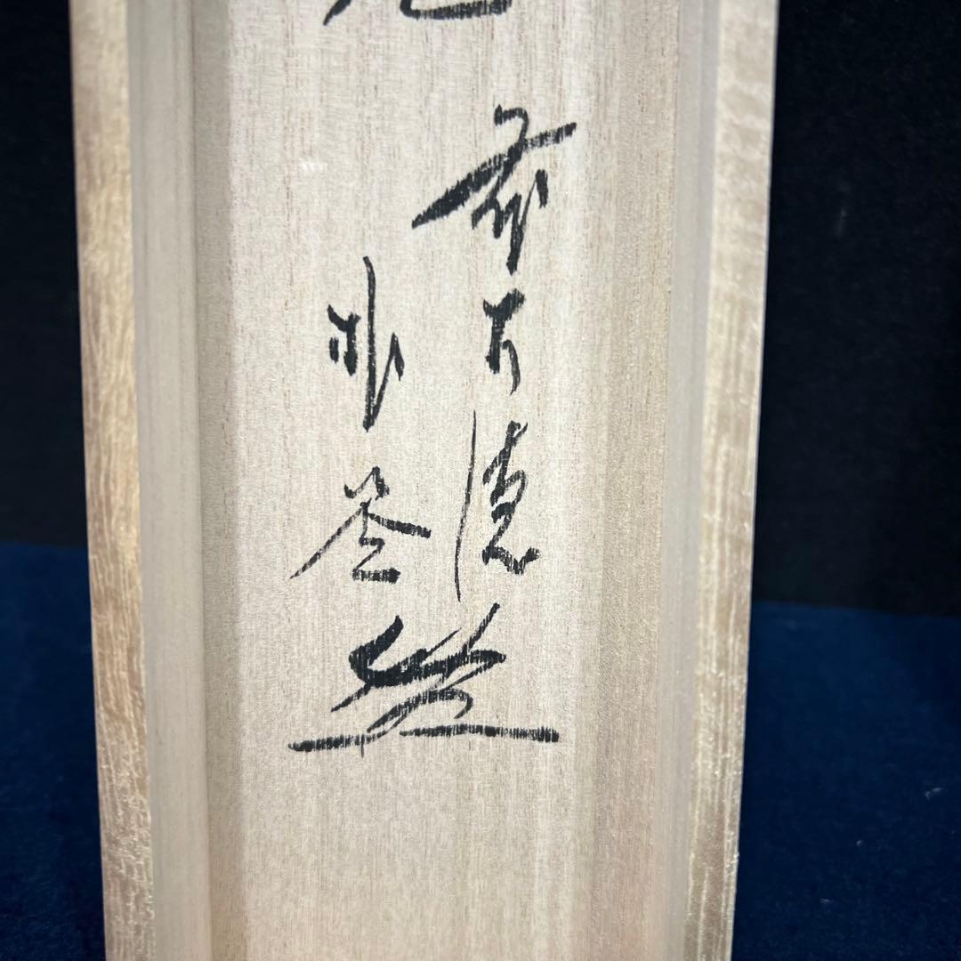 4157 佐藤朴堂 「桂秋色」 共箱 肉筆 紙本 書 日本画 掛軸 大徳