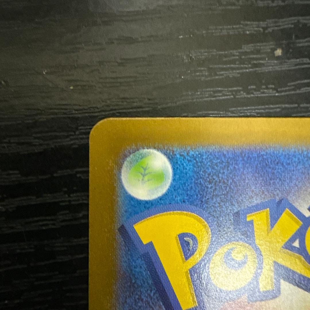 メガリザードンex 116/080 WUR