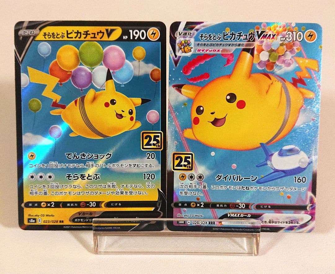 ポケモンカード そらとぶピカチュウセット