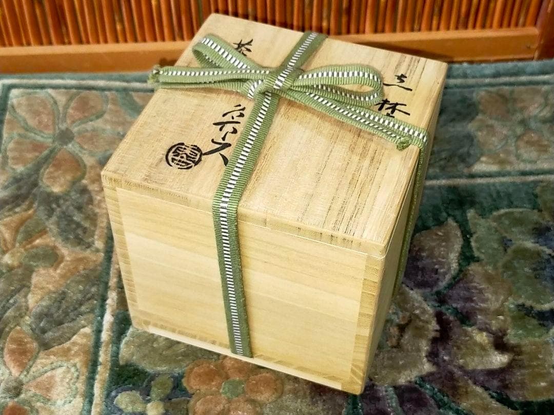 ♥値下げ！♥志野 茶碗 魯山人写し 共箱 仕覆 付き 北大路 魯山人 骨董