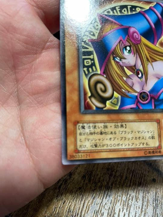 遊戯王 ブラックマジシャンガール レア