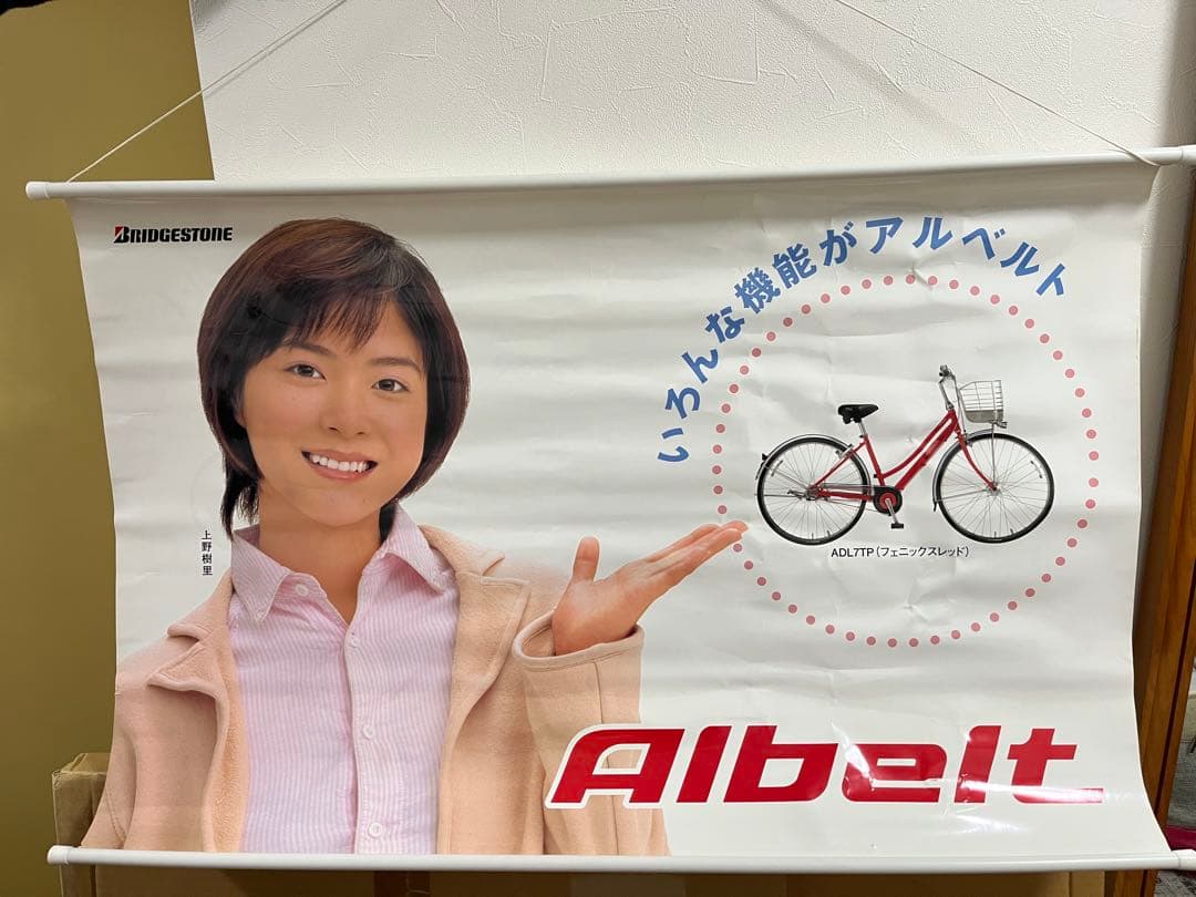上野樹里　等身大パネル　ブリヂストン　販売ポップ　3点セット