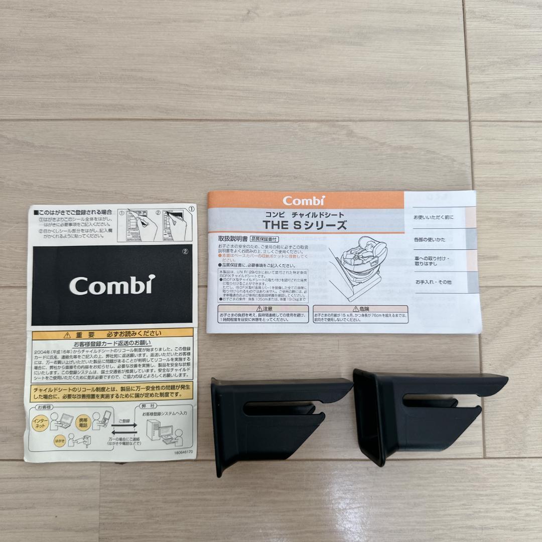 【上位モデル】Combiコンビ THE S plus ZB-750 ブラック ②