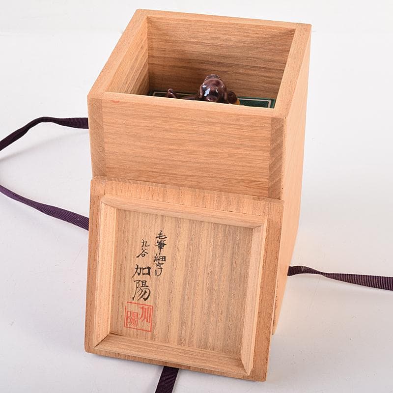 九谷焼 西谷加陽作 色絵 毛筆細字 獅子摘 四方香炉 共布共箱 F R7688