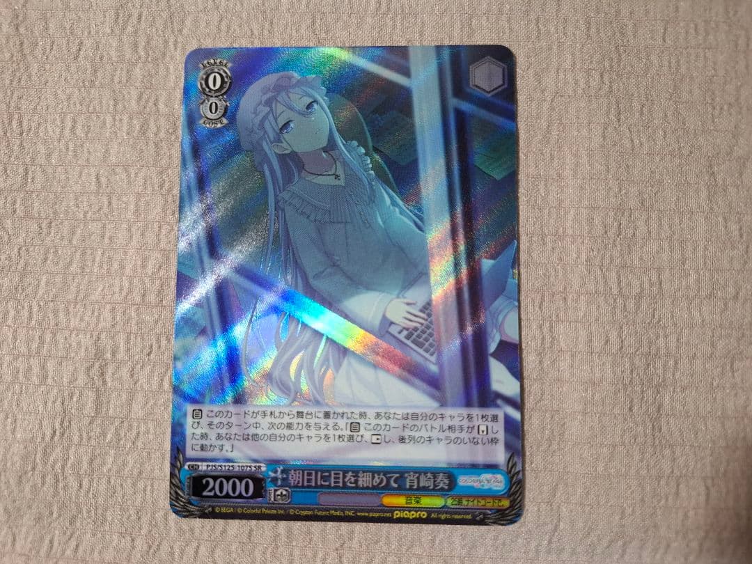 ヴァイスシュヴァルツ プロセカ Vol.3 宵崎奏 SEC SR まとめ売り