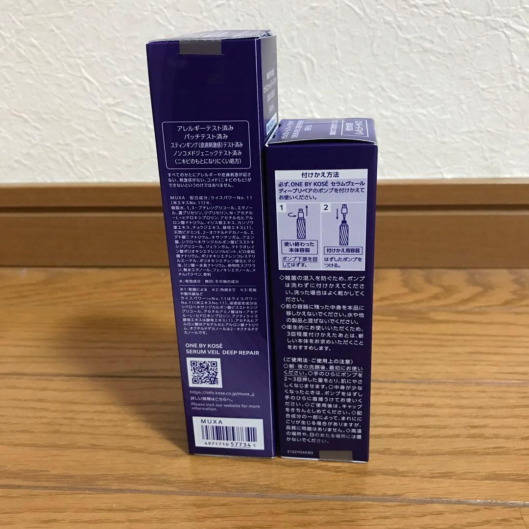 マリン　ONE BY KOSÉ セラムシールド他６点